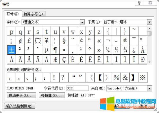 word插入符號(hào)
