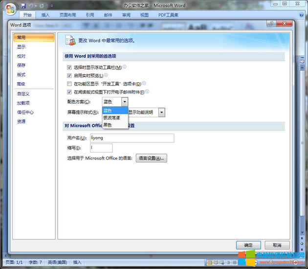 Word上下垂直居中