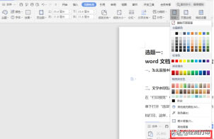 ӿ׌wordęnӡĕr(sh)ˮӡأRόW(xu)(hu)
