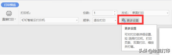 ӿ׌wordęnӡĕr(sh)ˮӡأRόW(xu)(hu)