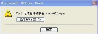 WordoDQmswrd632.wpca(chn)ԭ_WordoDQmswrd632.wpcQķ
