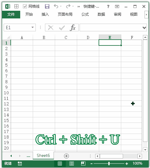 Excel編輯欄展開或折疊快捷鍵