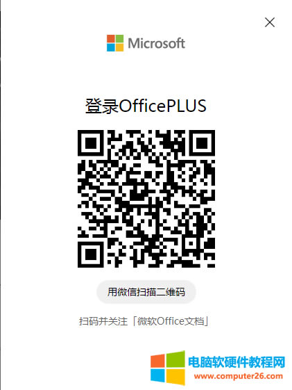 OfficePlusģdDԔ(x)̳3