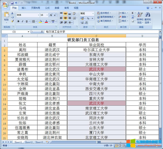 如何在Excel中找出重復(fù)數(shù)據(jù)4