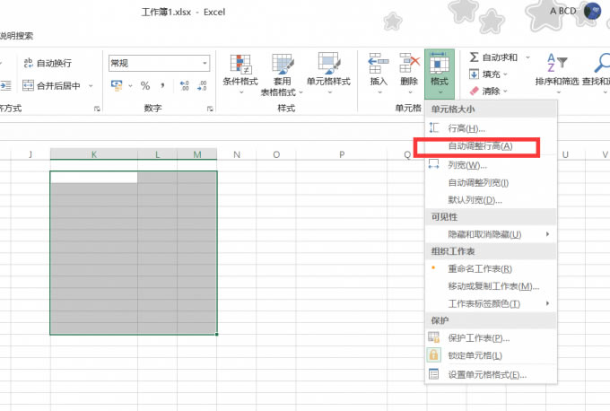 自動調(diào)整行高