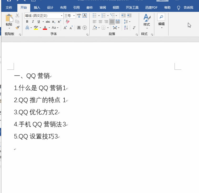 WordƱλٌ(du)Rword2016汾Ȼ@ô棬3