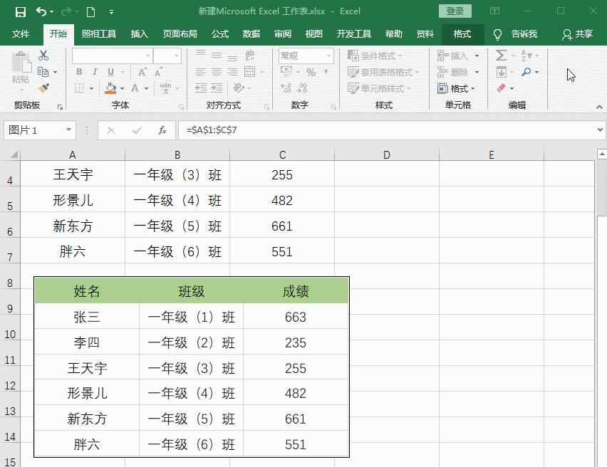 QQExcelҲܿ¡3׌excel񔵓һIͬǽ^ˣ