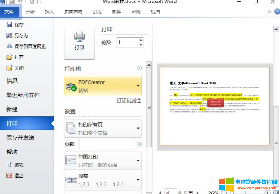 WordӡA(y)[ęn<a href='/office2207/' target='_blank'><u>word</u></a>M(jn)ęnӡA(y)[ʹӡ