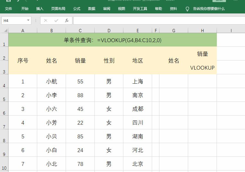 <a href='/office2207/' target='_blank'><u>Excel</u></a>5õVLOOKUP(sh)ɣW˲Ӱsн