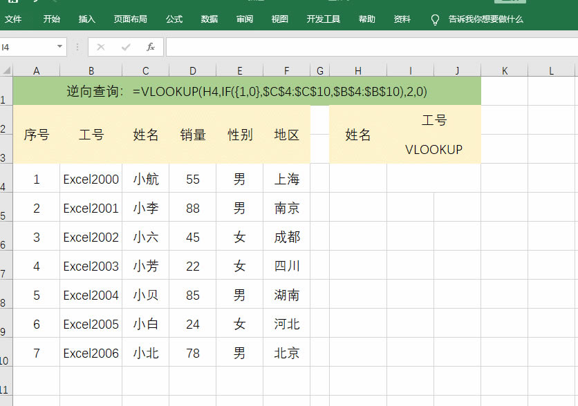 Excel5õVLOOKUP(sh)ɣW˲Ӱsн