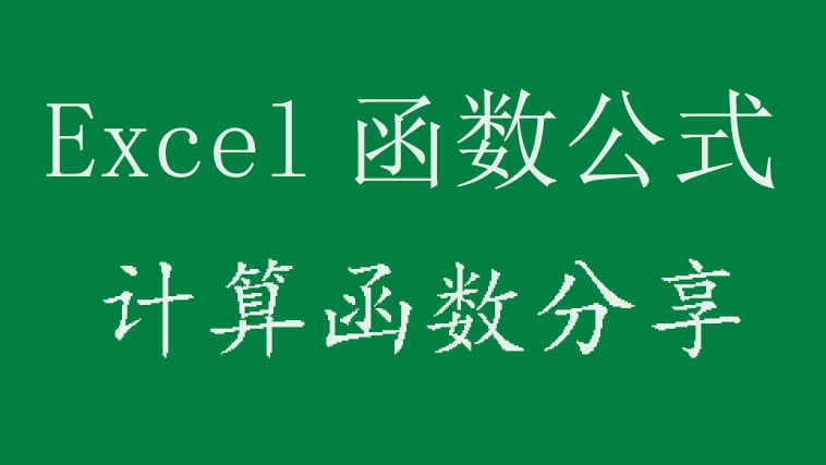 5ExcelӋ㺯üɣWҲüӰcˣ
