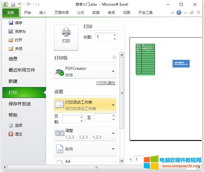 <a href='/office2207/' target='_blank'><u>Excel</u></a>打印(Excel快速列印)1