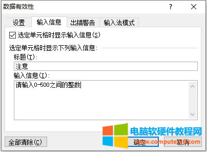 Excel數(shù)據(jù)驗證(Excel 2010中通過“數(shù)據(jù)驗證”功能控制只能輸入特定數(shù)據(jù)的方法)