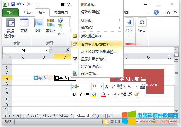 Excel單元格格式對話框(Excel 中設(shè)置單元格格式對話框的方法)1