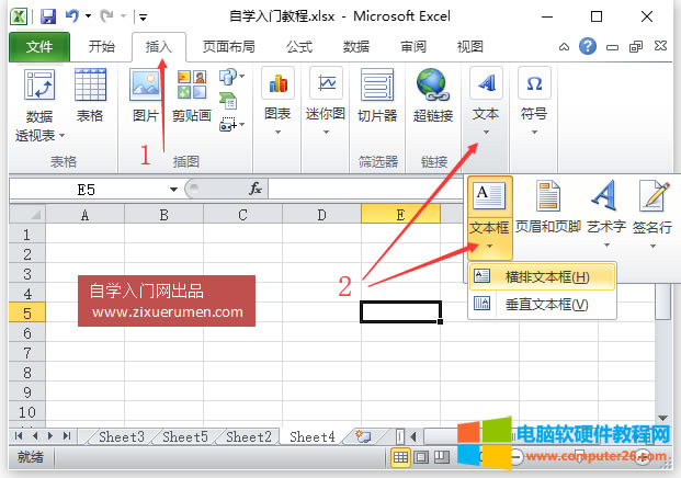 <a href='/office2207/' target='_blank'><u>Excel</u></a>文本框(Excel 2010 添加文本框的方法)1
