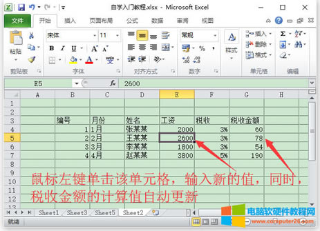 Excel딵(sh)(j)Excel 2010УԪݔ딵(sh)(j)ʽ3