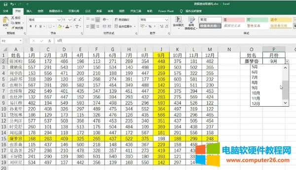 ʹ<a href='/office2207/' target='_blank'><u>excel</u></a>۹ԃWҲvlookup