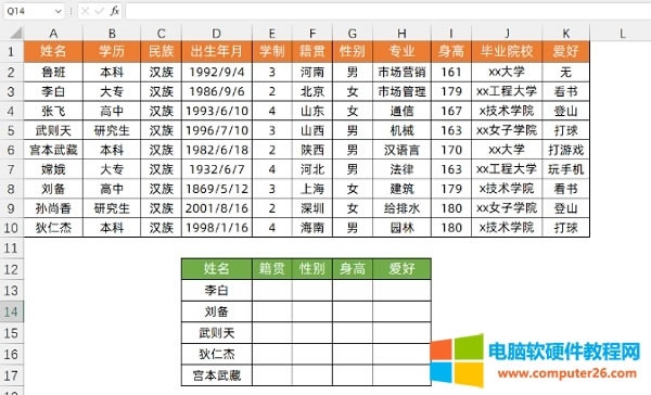 <a href='/office2207/' target='_blank'><u>Excel</u></a>(j)Vlookup^