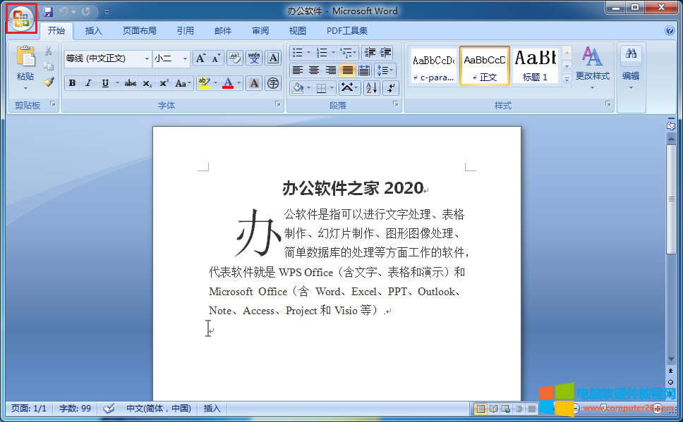 office 2007 ed2k界面
