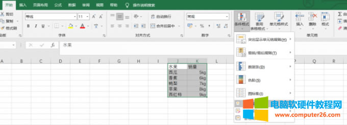 新建規(guī)則
