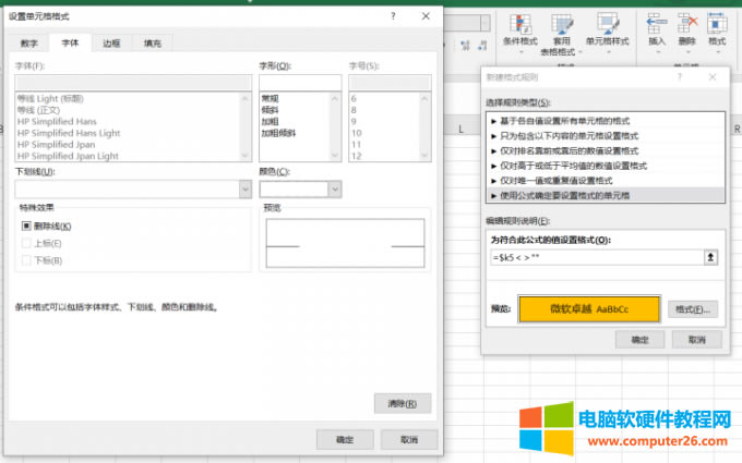 字體選擇