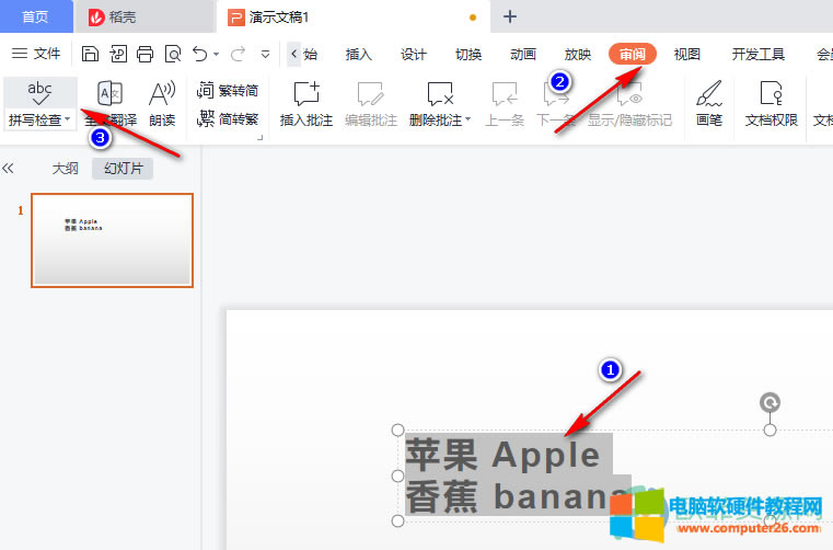 PPTʹƴ(xi)zķ1