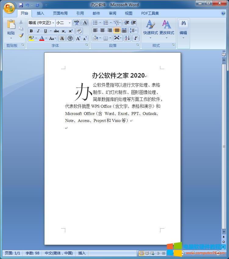 如何給word文檔加密(word文檔加密實(shí)現(xiàn)教程)1