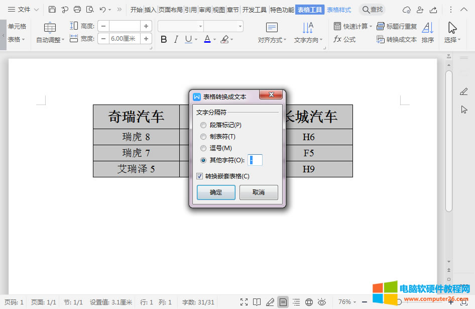 word/WPS΄h񾀗lֻ֣3