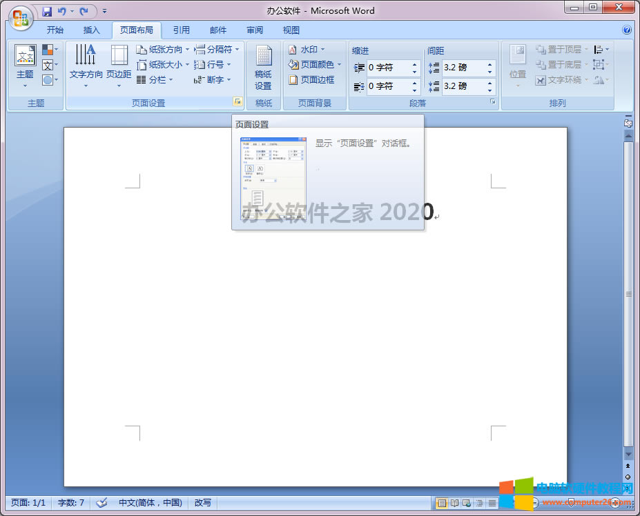 WPS/Word文檔怎么讓文字處于頁面正中位置/上下左右居中?2
