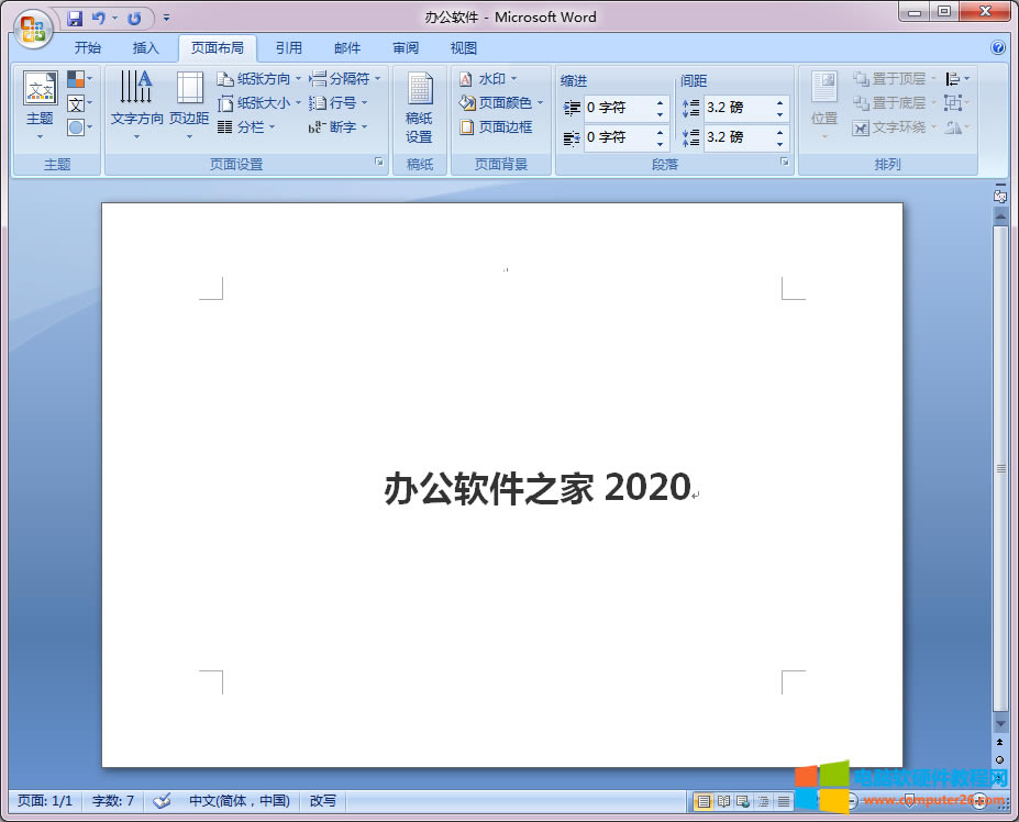 WPS/Word文檔怎么讓文字處于頁面正中位置/上下左右居中?4