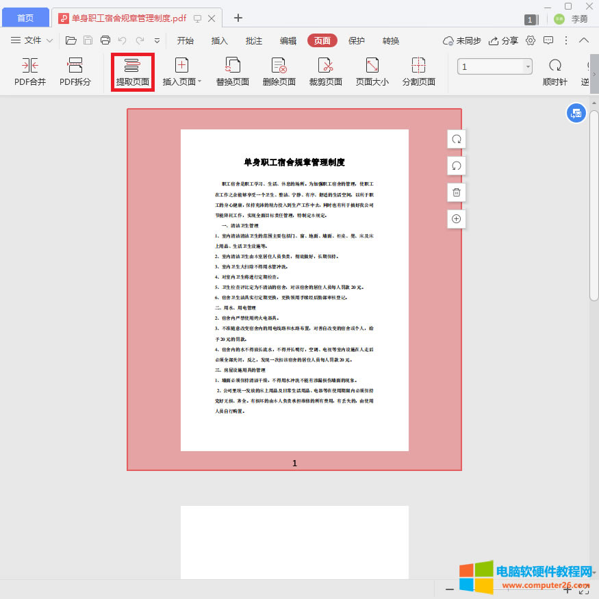 PDFȡһ퓻ߎ퓺ϳһPDF2
