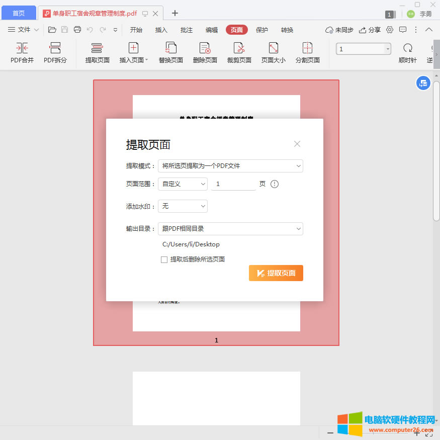 PDFȡһ퓻ߎ퓺ϳһPDF3