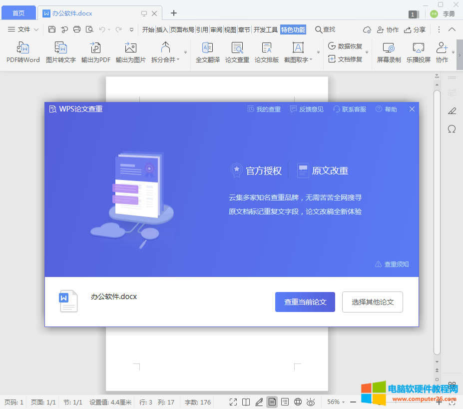 WPSô飨WPSՓĲ3