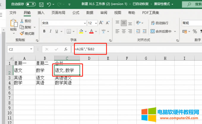 公式【=A2&