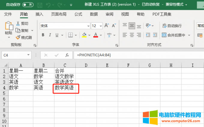 內(nèi)容合并