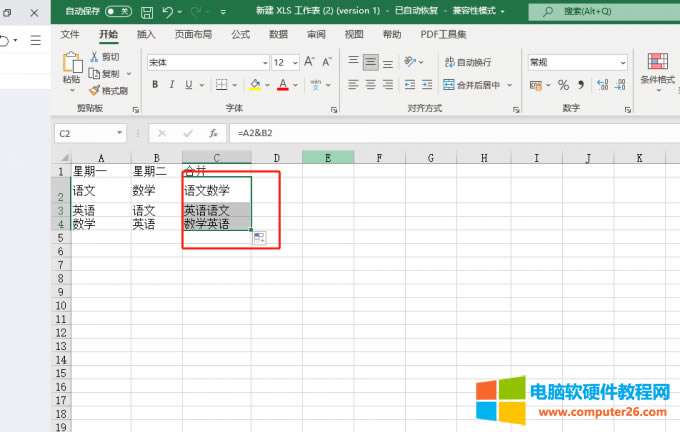 批量合并效果