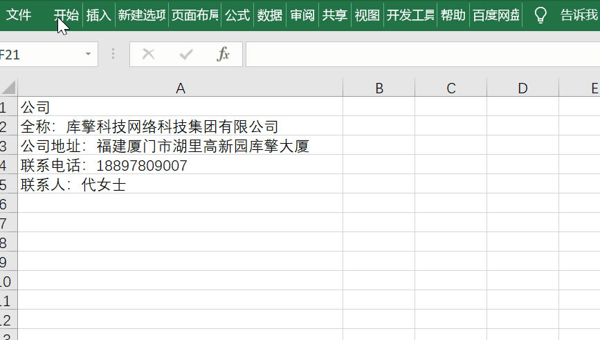 Excel實(shí)現(xiàn)個(gè)人備忘錄功能,一秒生成 Excel實(shí)現(xiàn)個(gè)人備忘錄功能,一秒生成