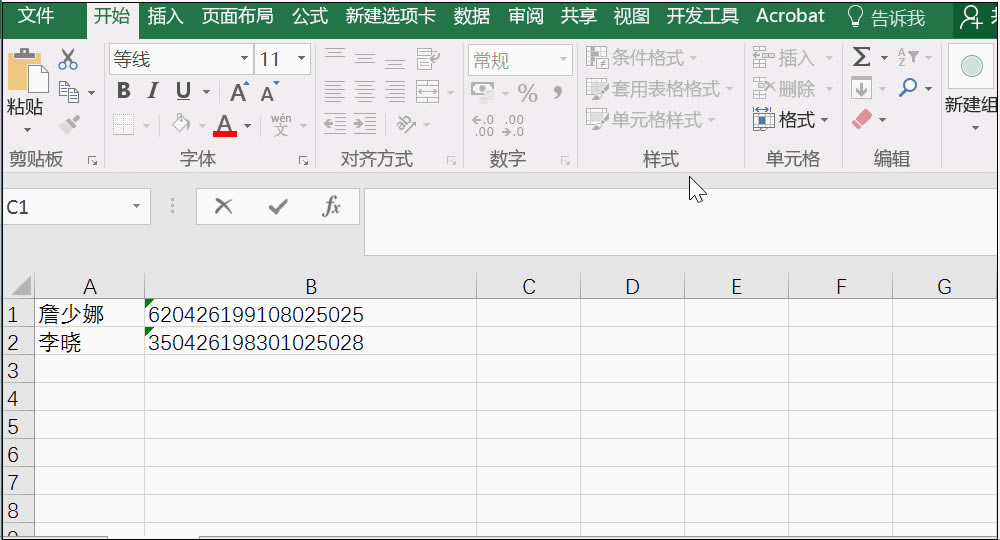 ExcelDATEDIFCпȡg