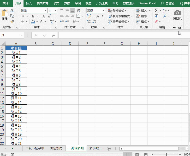 ExcelINDIRECT(sh)F(xin)һD