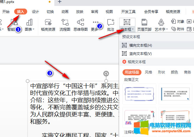 WPS PPTİһID(zhun)܈Dεķ