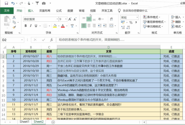 Excel凍結(jié)表格首行/首列 Excel凍結(jié)表格首行/首列