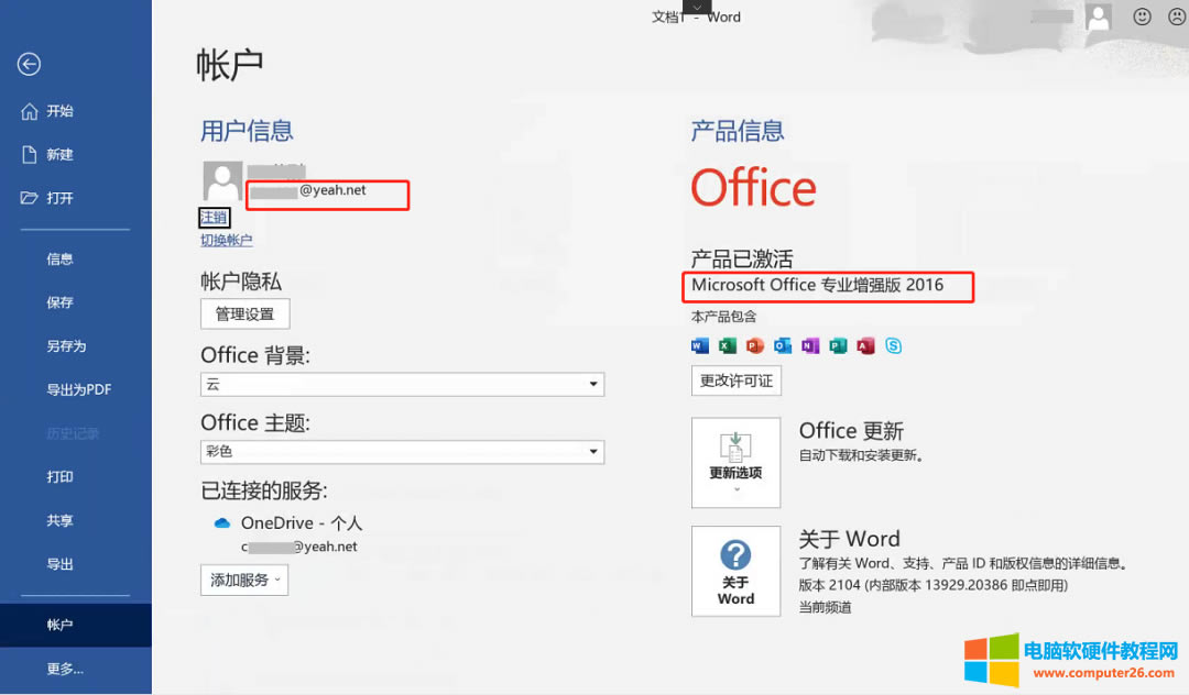 ҂ُIoffice365ܛbʲô߀ʾǱI