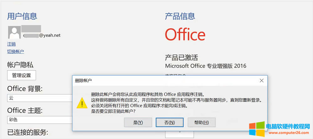 ҂ُIoffice365ܛbʲô߀ʾǱI
