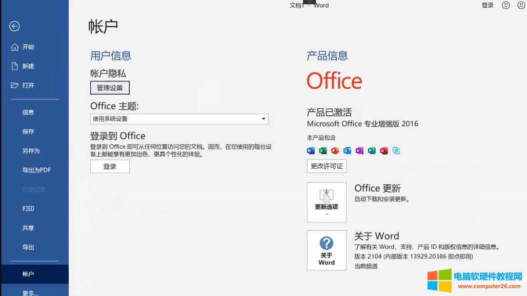 ҂ُIoffice365ܛbʲô߀ʾǱI