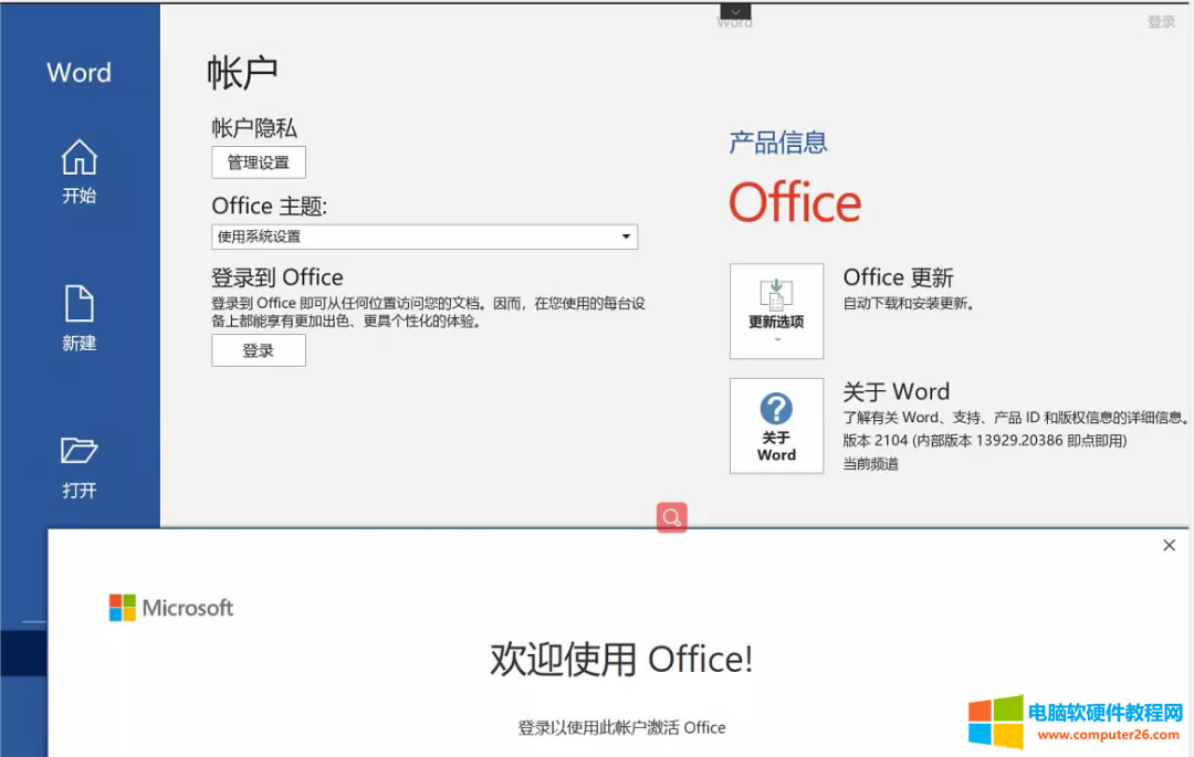 ҂ُIoffice365ܛbʲô߀ʾǱI