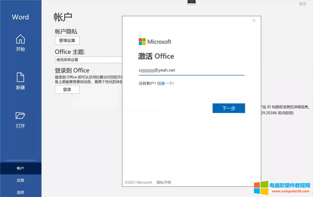 ҂ُIoffice365ܛbʲô߀ʾǱI