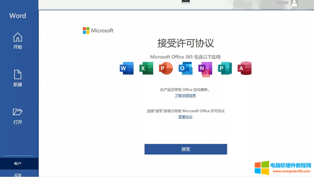 ҂ُIoffice365ܛbʲô߀ʾǱI