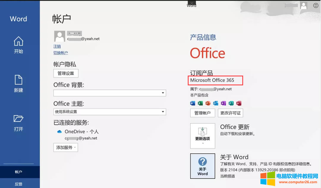 ҂ُIoffice365ܛbʲô߀ʾǱI