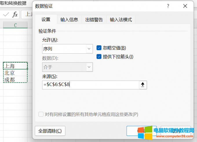 確定表格范圍