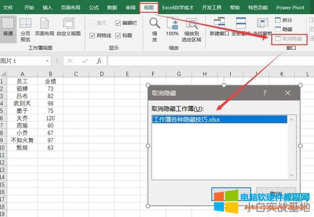 Excel[(ni)